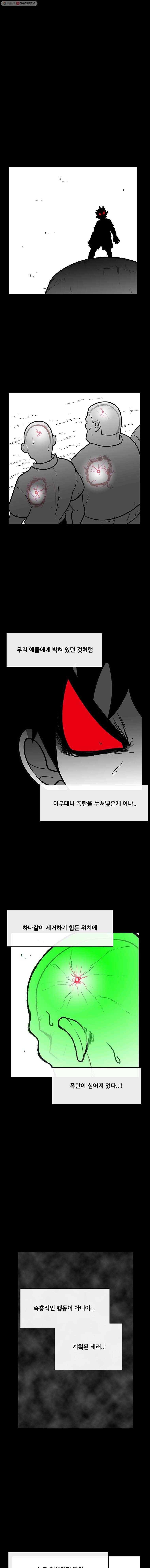 버닝 이펙트 135화 1
