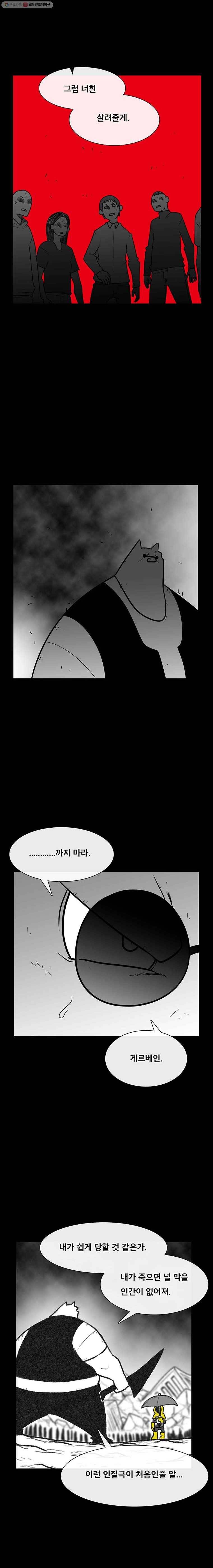 버닝 이펙트 135화 3