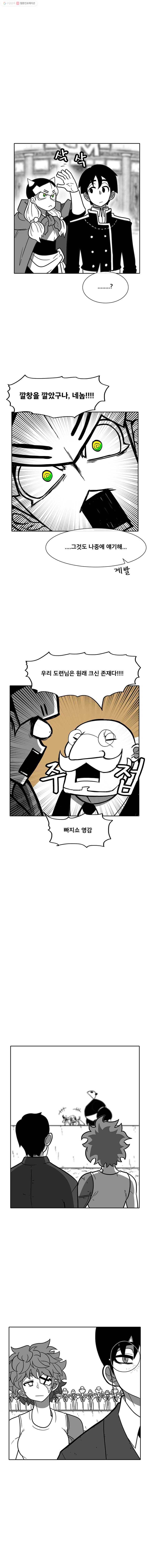 버닝 이펙트 155화 3