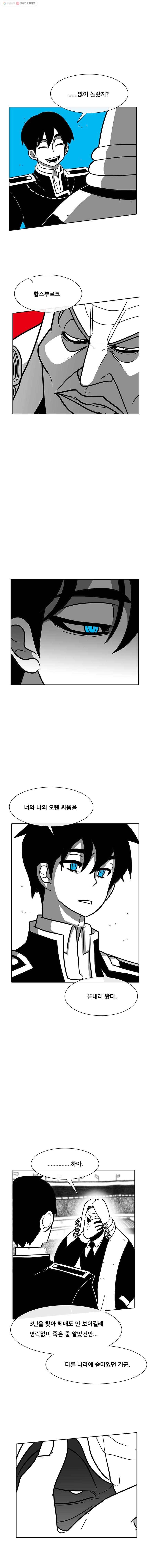버닝 이펙트 155화 7