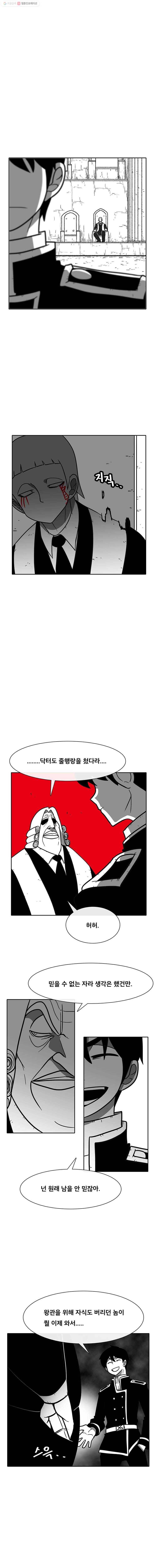 버닝 이펙트 155화 8