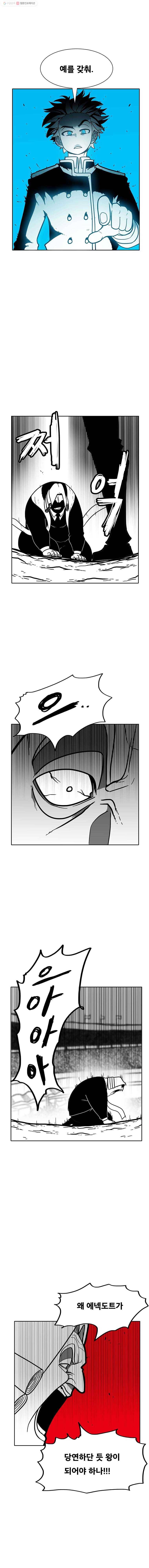 버닝 이펙트 155화 10
