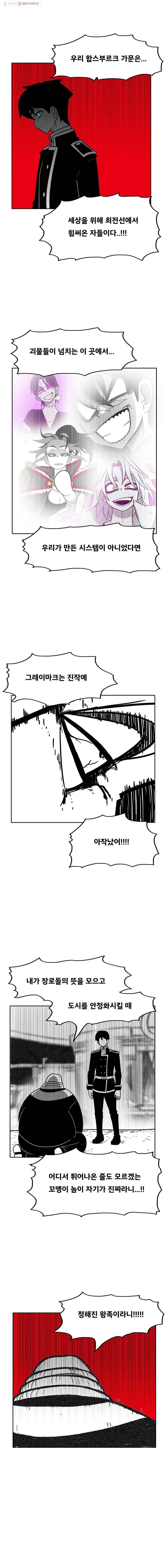 버닝 이펙트 155화 11