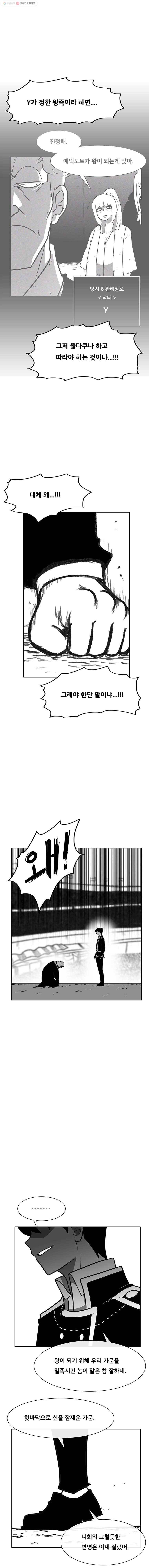 버닝 이펙트 155화 12