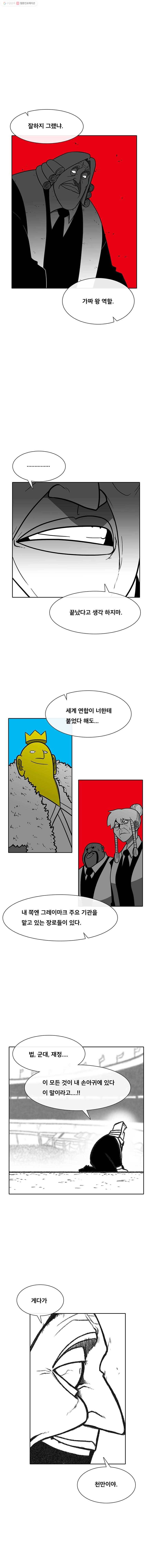 버닝 이펙트 155화 13
