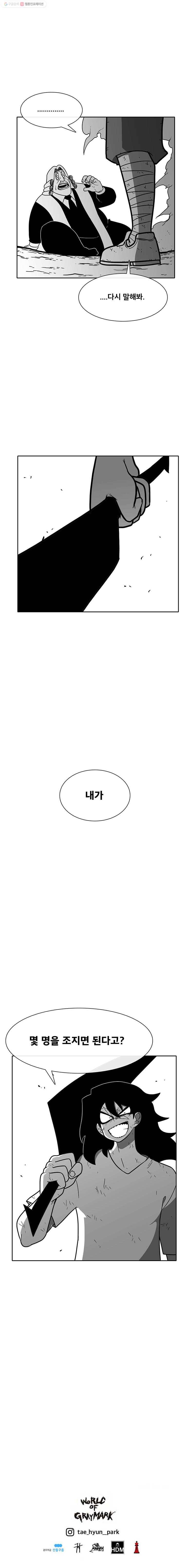 버닝 이펙트 155화 16