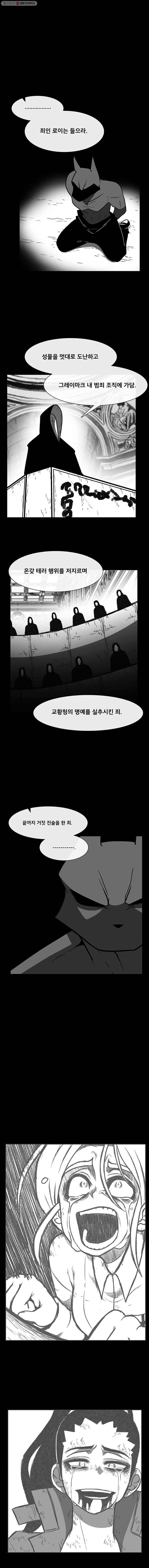 버닝 이펙트 175화 2