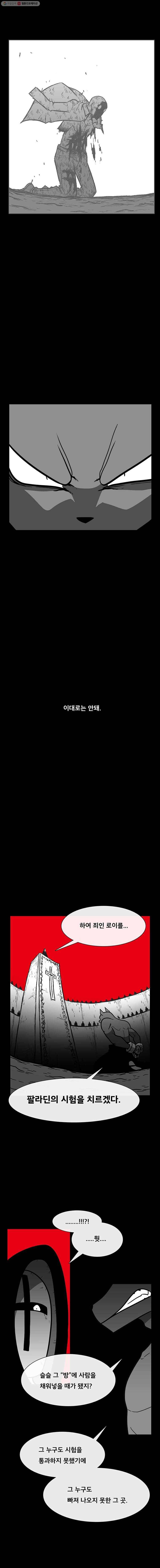 버닝 이펙트 175화 3