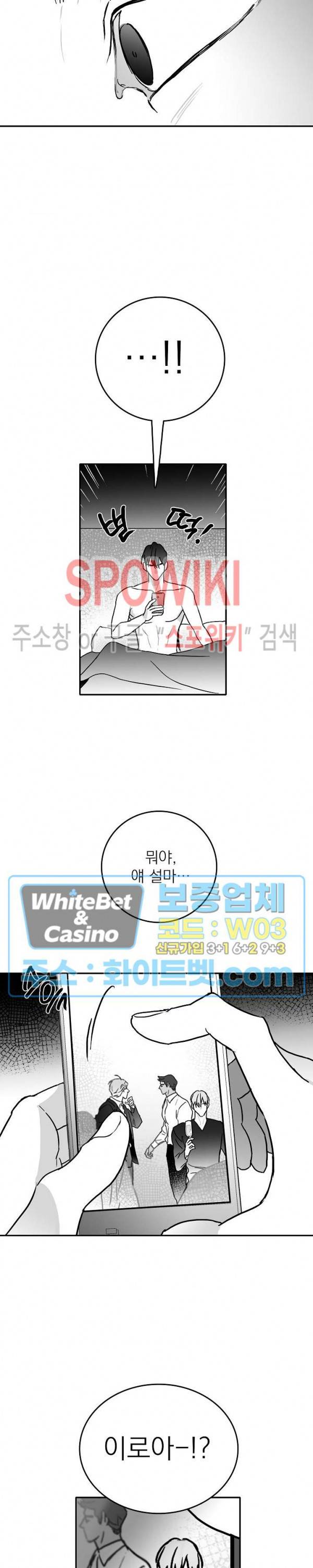 풀 인더 풀 (Fool in the Pool) 12화 2