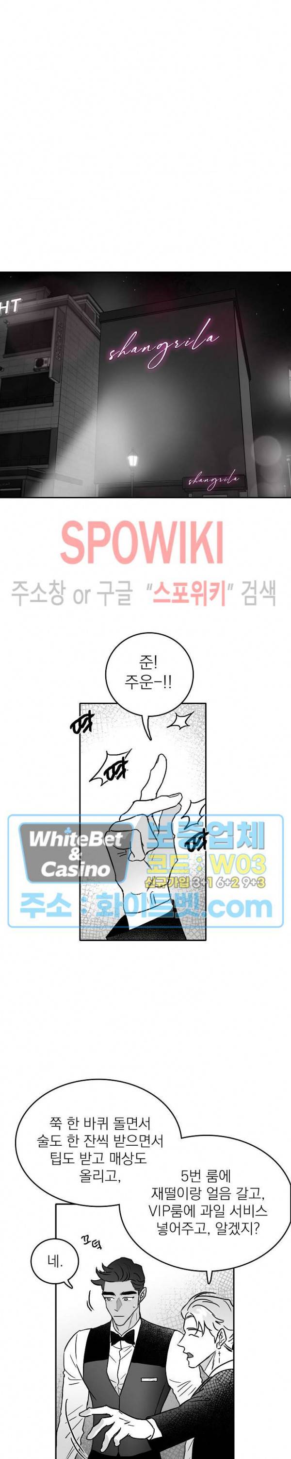 풀 인더 풀 (Fool in the Pool) 12화 4
