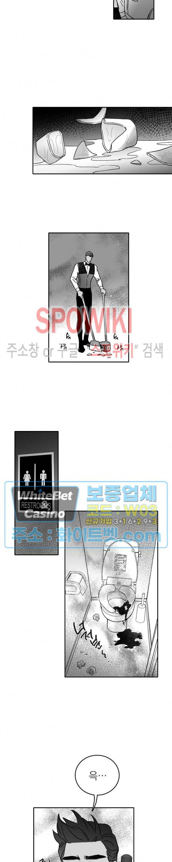 풀 인더 풀 (Fool in the Pool) 12화 6