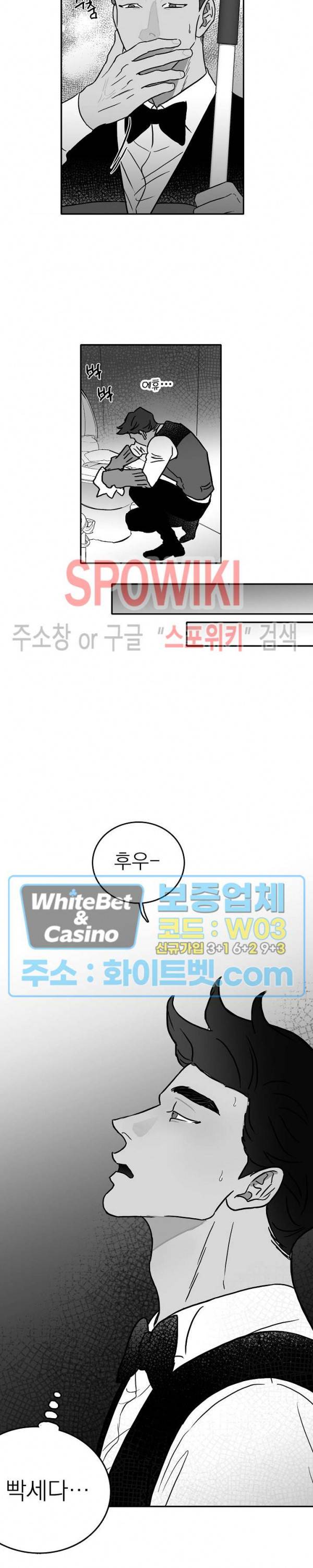 풀 인더 풀 (Fool in the Pool) 12화 7