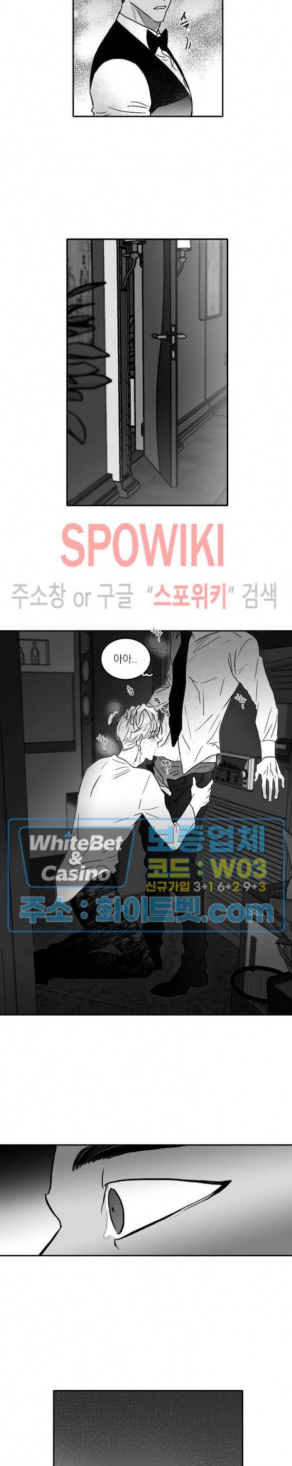 풀 인더 풀 (Fool in the Pool) 12화 9