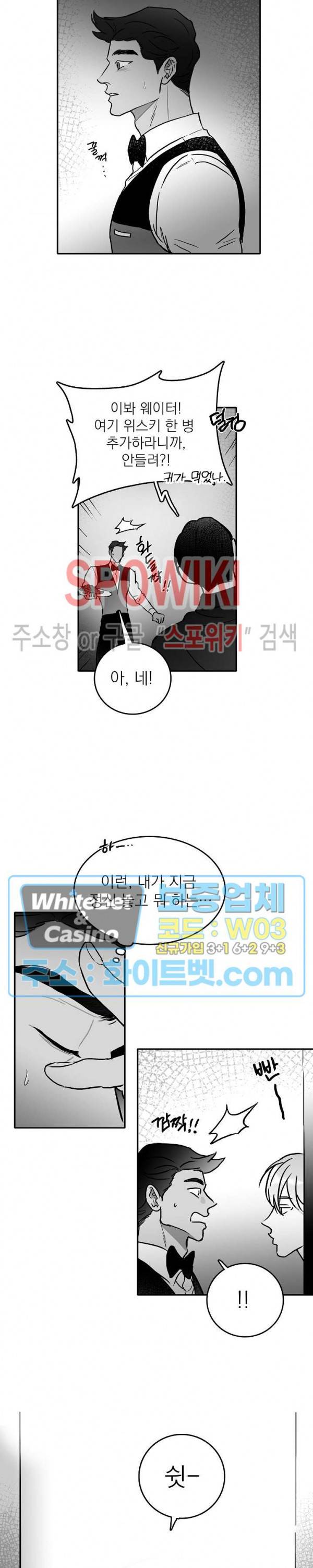 풀 인더 풀 (Fool in the Pool) 12화 10
