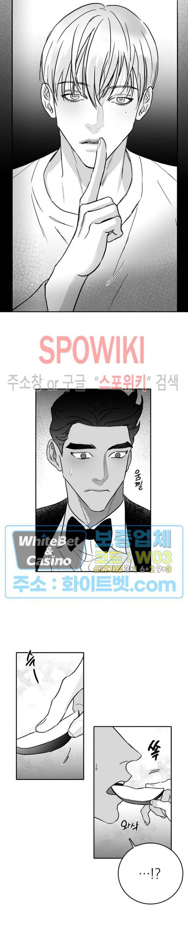 풀 인더 풀 (Fool in the Pool) 12화 11