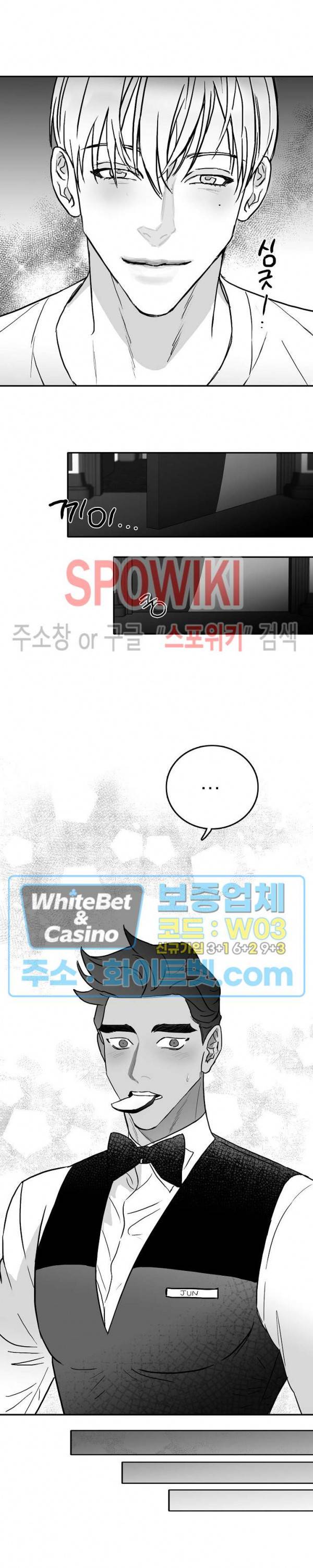 풀 인더 풀 (Fool in the Pool) 12화 12
