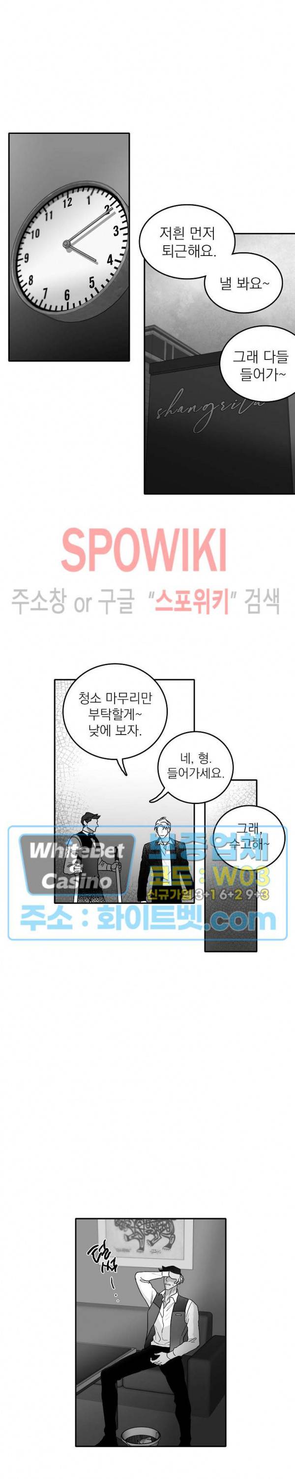풀 인더 풀 (Fool in the Pool) 12화 13