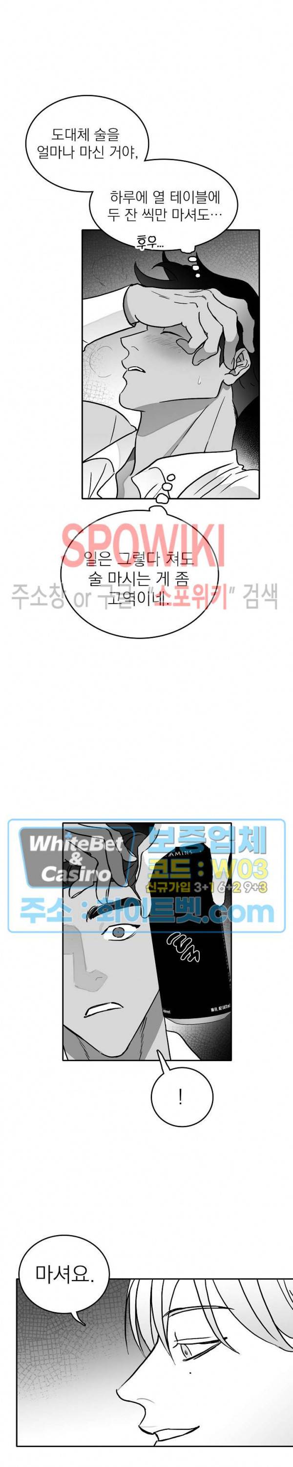 풀 인더 풀 (Fool in the Pool) 12화 14