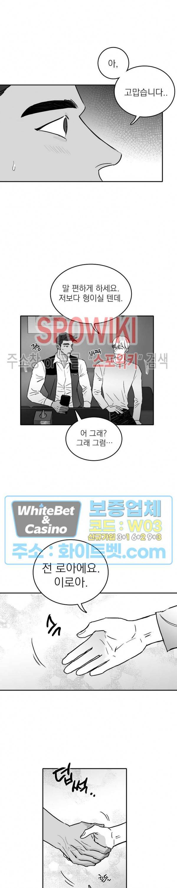 풀 인더 풀 (Fool in the Pool) 12화 15