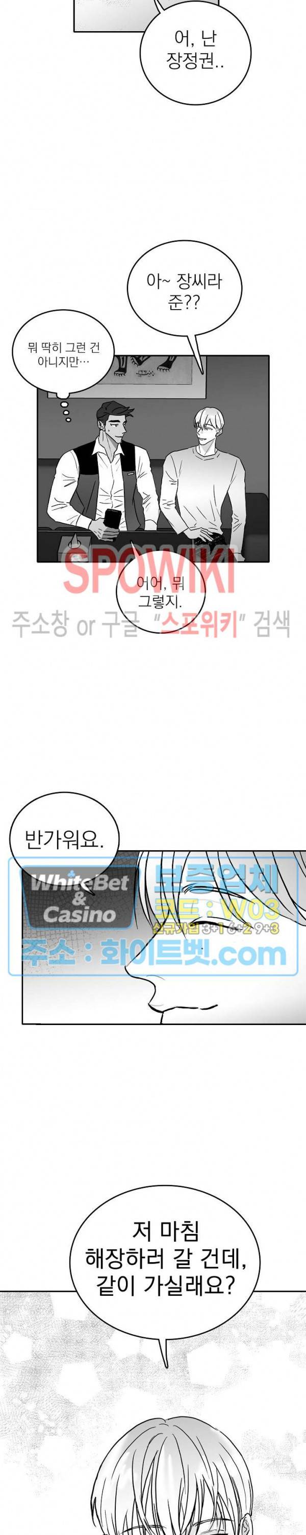 풀 인더 풀 (Fool in the Pool) 12화 16