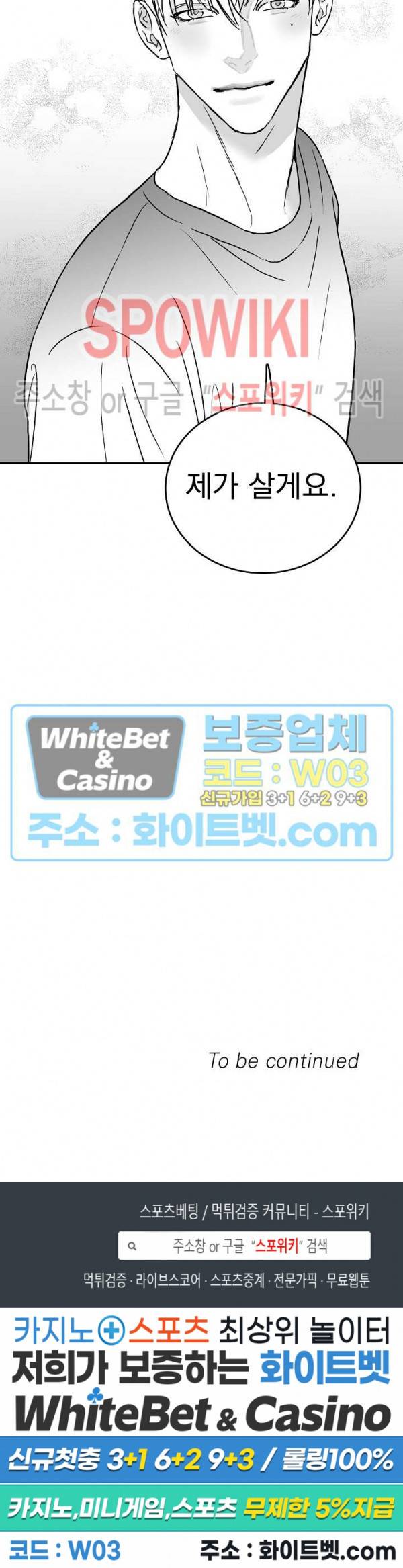 풀 인더 풀 (Fool in the Pool) 12화 17