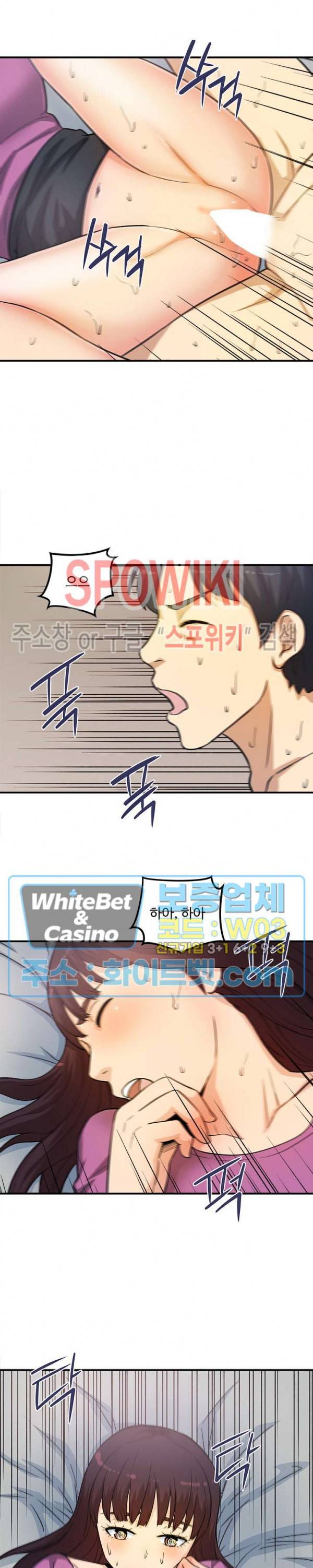 오피스 바이블 12화 5
