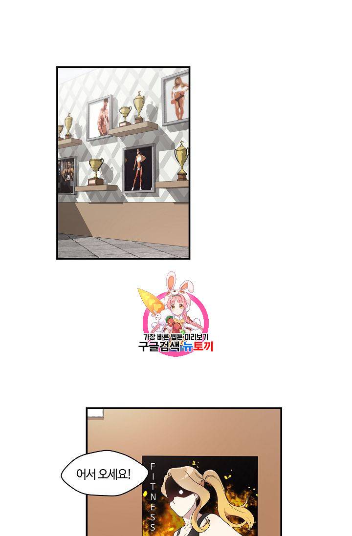 미스타임 (Miss time) 30화 1