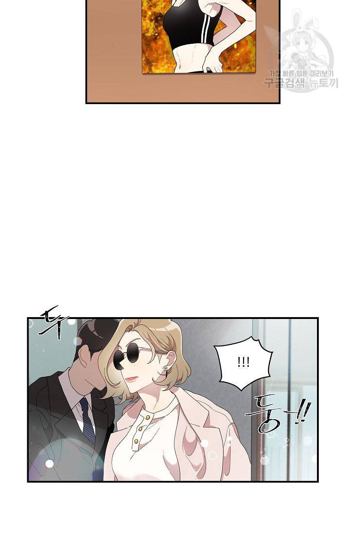 미스타임 (Miss time) 30화 2