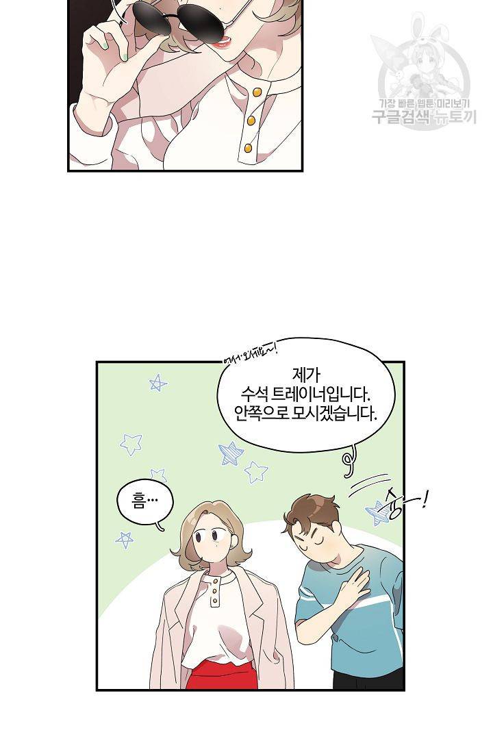 미스타임 (Miss time) 30화 4