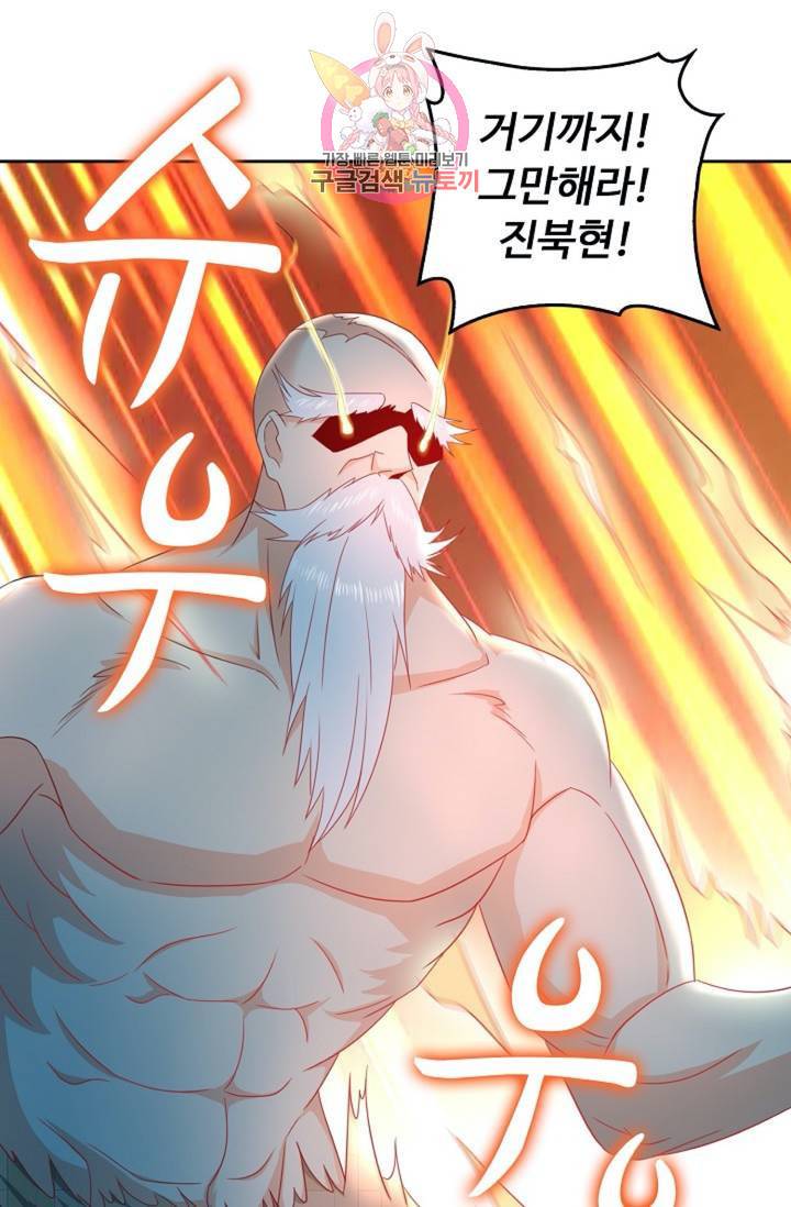 Retry: 다시 한번 최강 신선으로 423화 13
