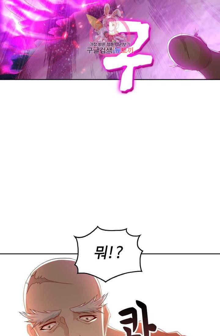 Retry: 다시 한번 최강 신선으로 423화 18