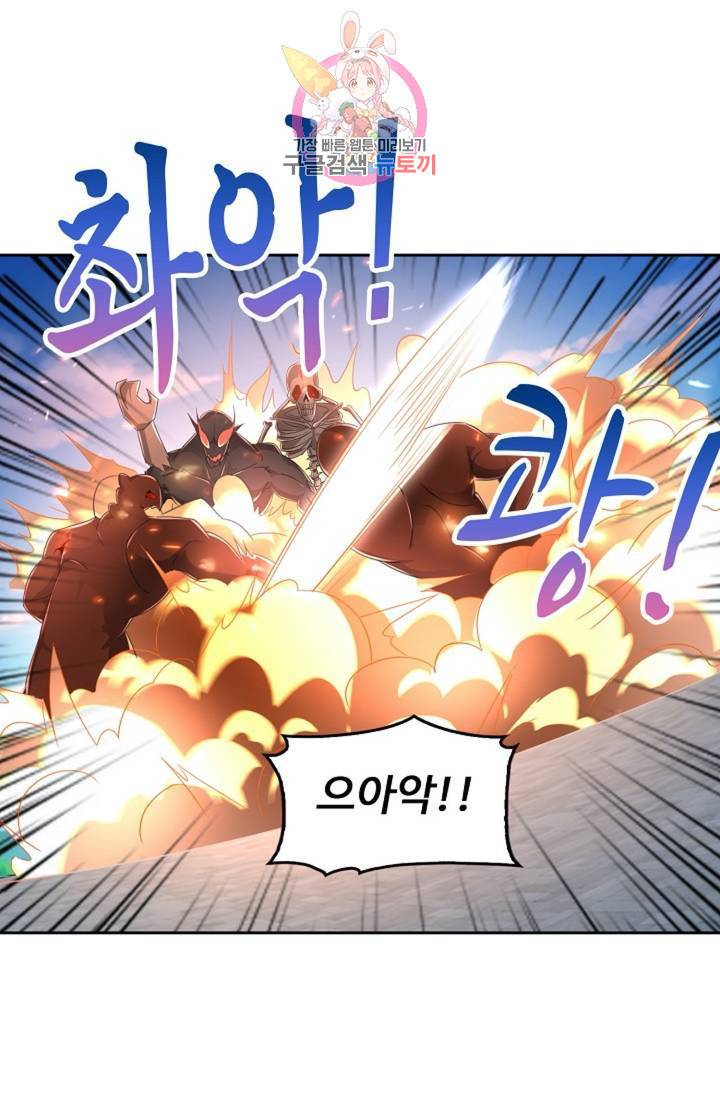 Retry: 다시 한번 최강 신선으로 423화 20