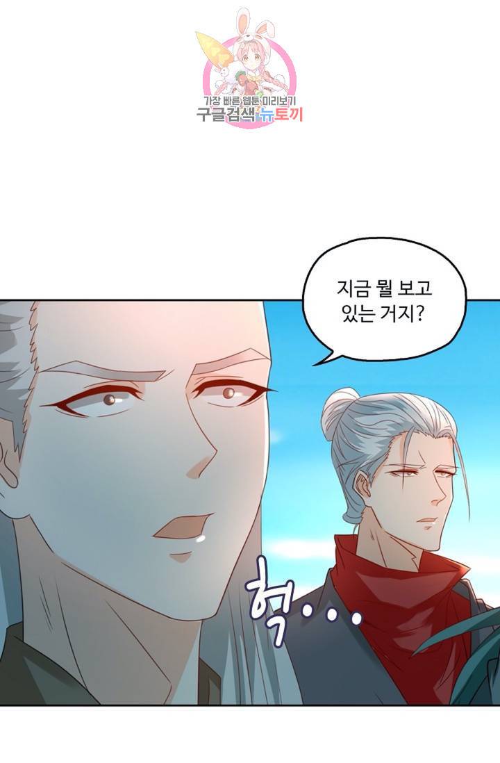 Retry: 다시 한번 최강 신선으로 423화 21