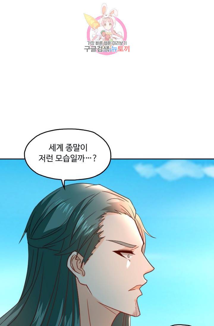 Retry: 다시 한번 최강 신선으로 423화 22