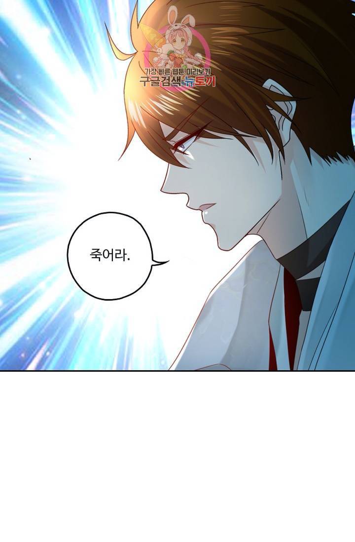 Retry: 다시 한번 최강 신선으로 423화 34