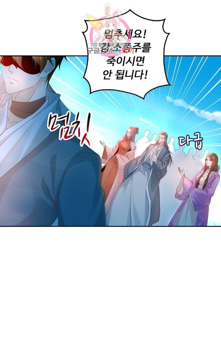 Retry: 다시 한번 최강 신선으로 423화 35