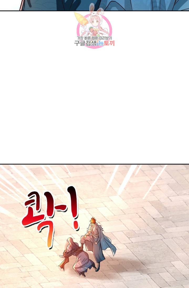 Retry: 다시 한번 최강 신선으로 423화 41