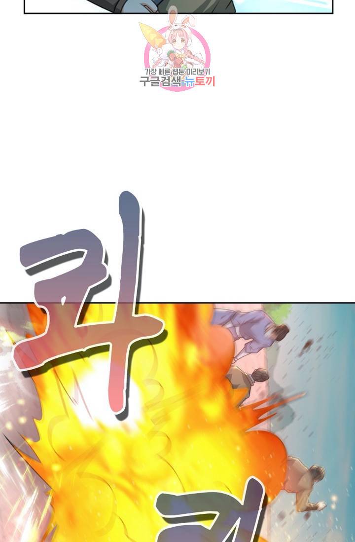 Retry: 다시 한번 최강 신선으로 423화 64