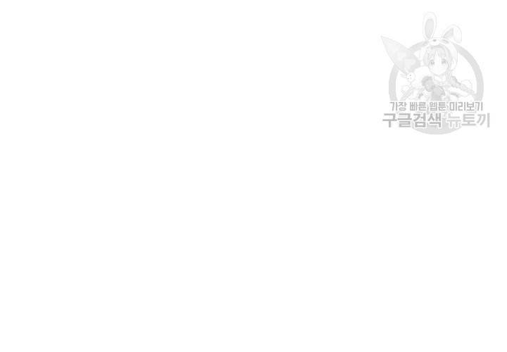 살벌한 동거 29화 11