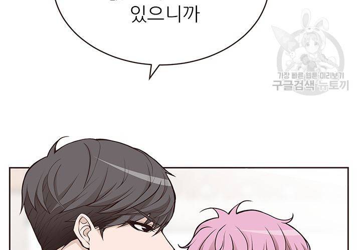 살벌한 동거 29화 20