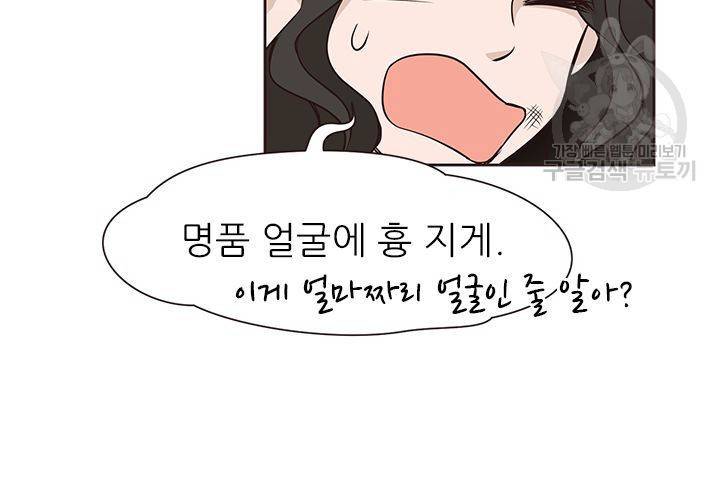 살벌한 동거 29화 30