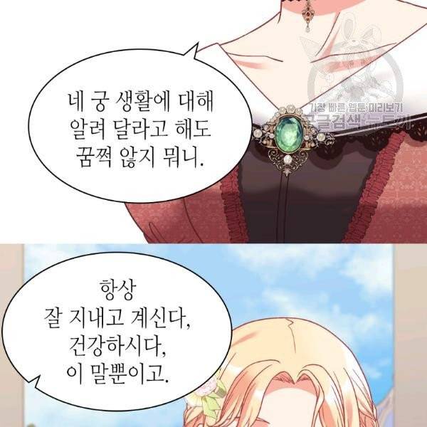 악녀의 정의 외전 11화 6