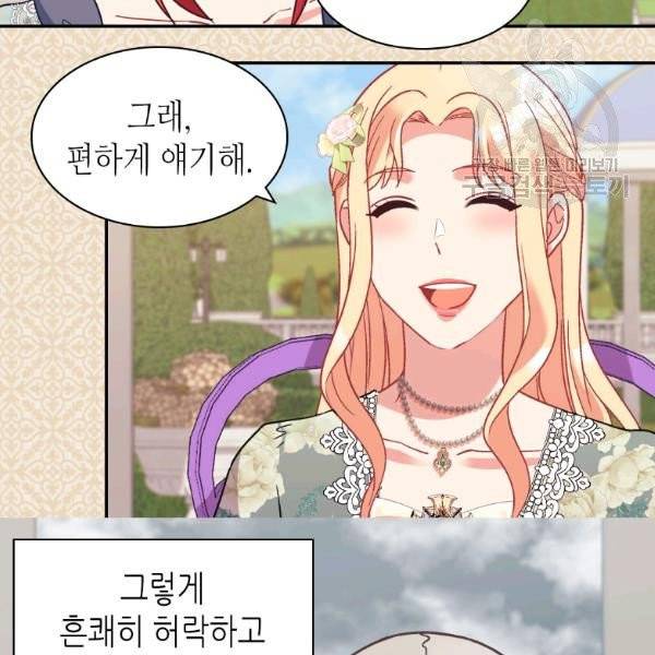 악녀의 정의 외전 11화 10