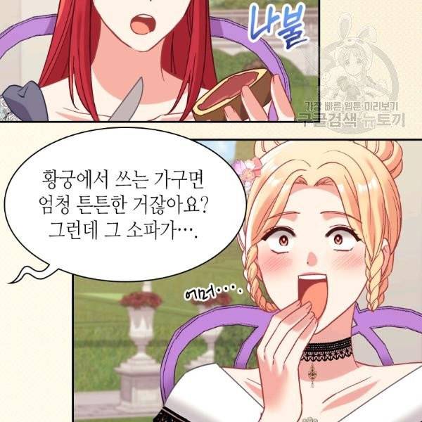 악녀의 정의 외전 11화 14