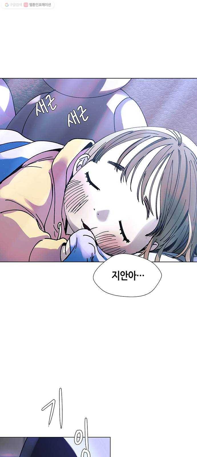 AI가 세상을 지배한다면 21화 바이러스 5 12