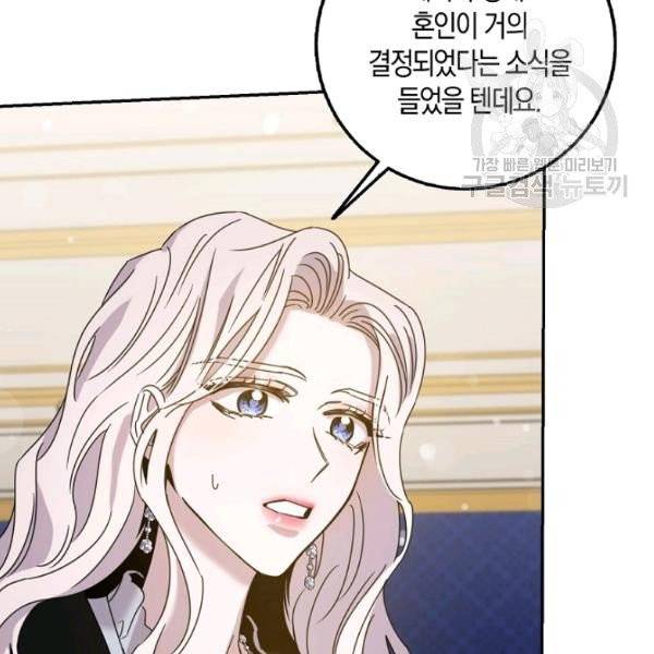 폭군을 길들이고 도망쳐버렸다 28화 19
