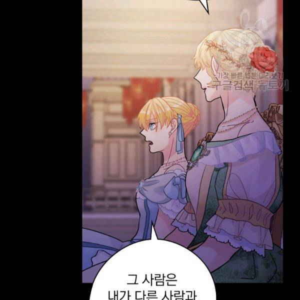 꽃은 춤추고 바람은 노래한다 31화 9