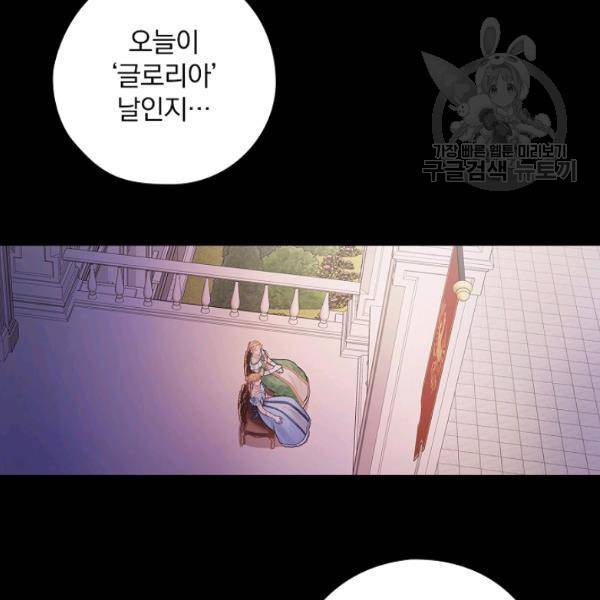 꽃은 춤추고 바람은 노래한다 31화 11