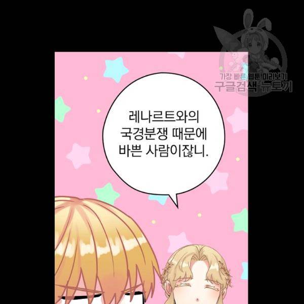 꽃은 춤추고 바람은 노래한다 31화 13