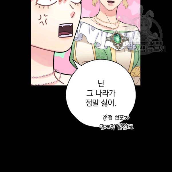 꽃은 춤추고 바람은 노래한다 31화 14
